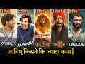 Mahavatar Narsimha Box Office Collection Day 15 Saiyaara Son Of Sardaar 2 Kingdom Dhadak 2