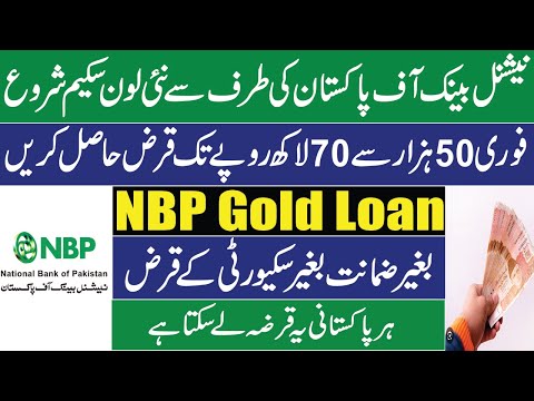 nbp loan scheme 2023 | nbp gold loan | nbp cash n gold | nbp gold loan application form | nbp loan |