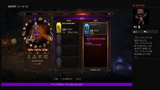 ディアブロ3シーズン26　レベル上げ