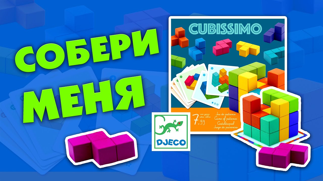 Настільна гра DJECO Кубіссімо (DJ08477)