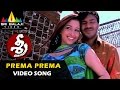 Sree Video Songs | Prema Prema Video Song | Manoj Manchu, Tamannah | Sri Balaji Video
