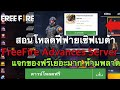 ฟีฟายแอดวาด