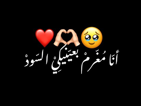 وغلاوتك وحلاوتك والشوق اللي ملوهش حدود شاشه سوداء حالات واتس ترند تيك توك انستا بدون حقوق اغاني 2024