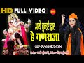 Aaye Tumhare Davar आये तुम्हरे द्वार Singer Shahnaz Akhtar Video Song 