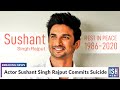Actor Sushant Singh Rajput Commits Suicide