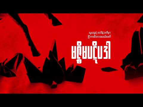 NO RACE OFFICIAL LYRIC VIDEO