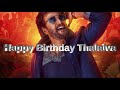 Superstar Rajinikanth Birthday Whatsapp Status Rajinikanth Birthday Whatsapp Status Rajinikanth