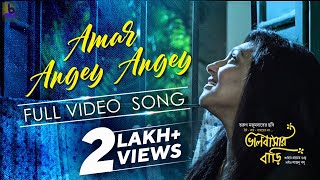 Amar Angey Angey | Video Song | Bhalobashar Bari | Rituparna | Tarun | Pratik | Jayati