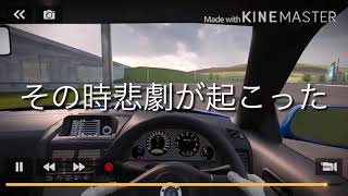 廃車のR34