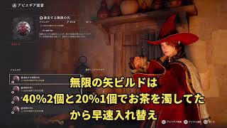 矢の未消費100%のアビスギア「暴走する無限の矢」をゲット！