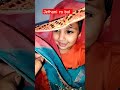Jethani Ra Bol Song Cutebaby Marwadistatus