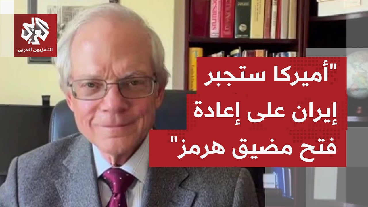 هل أن ما يفعله ترمب بهده المفاوضات محاولة للهروب من فخ إيران أم أنه سيفرض شرو?