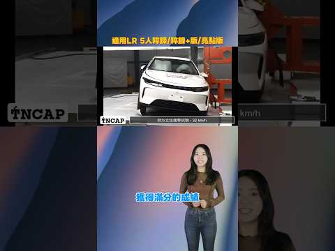 Thumbnail for 猜猜最低分是誰？Yaris Cross、Tucson L、Custin、n7公布國內撞測成績｜8891汽車 by Luxgen n7