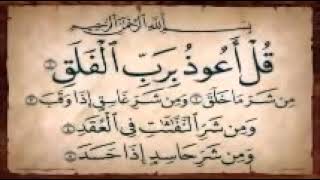 القرآن الكريم سورة الفاتحة و آية الكرسي والمعوذات والاخلاص مكرره بدون اعلانات