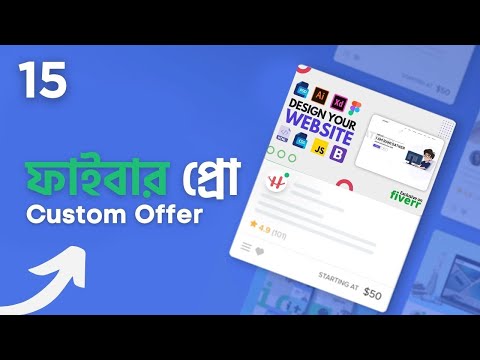 Fiverr Full Course Bangla Fiverr Hero Course Part 1 বাংলাতে ফাইবার এর গোপন টেকনিক শিখুন