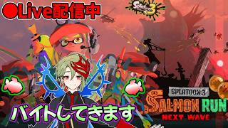 【さぶライブ】シャケ好きなので狩ります。【スプラトゥーン3】