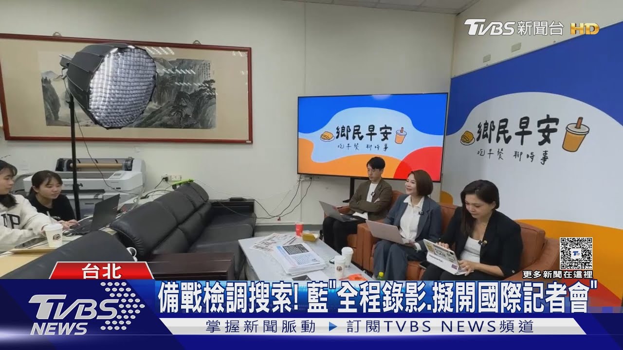 檢調辦幽靈連署 傳本周將搜「國民黨中央」