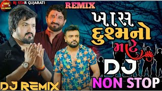 Dj Remix New Viral Song Nonstop Remix Song Gujarati New Song Remix Dj Dong Dushmano Mate
