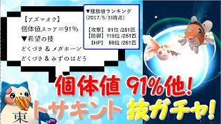 アズマオウ ポケットモンスター フィオネ ポニータ アーケオス アズマオウ ポケットモンスター フィオネ ポニータ アーケオス