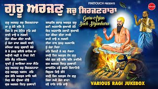 Shree Guru Arjan Dev Ji Shabads : New Shabad Gurbani 2025 Jukebox | Non Stop Shabad Gurbani Kirtan