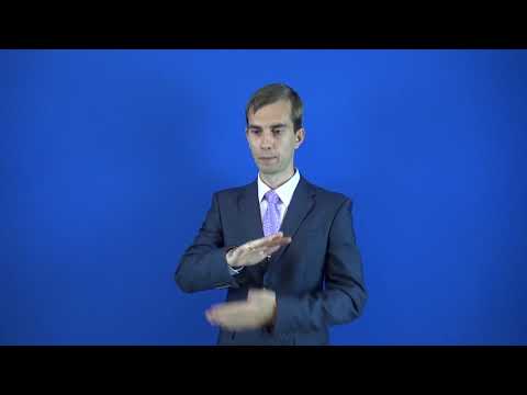 ходатайство