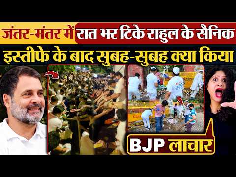 जंतर-मंतर में रात भर टिके Rahul Gandhi के सैनिक, इस्तीफे के बाद सुबह-सुबह क्या किया