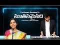 Noothanamainadi JK Christopher Ft Lillian Christopher Ps Dasari Sundeep Telugu Christian Song2021