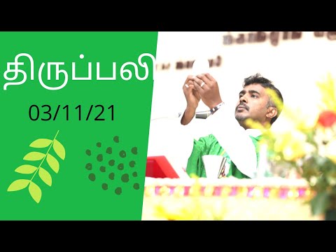 today mass in tamil/திருப்பலி(03-11-21)/Fr.Uberttus