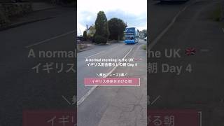 🇬🇧イギリスに行く前にこれさえ知っていれば何とかなる #イギリス暮らし #海外生活 #イギリス英語 #vlog