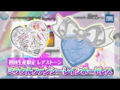 プリティーリズム レインボーライブ きらきらマイ☆デザイン