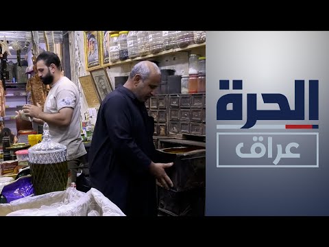 شاهد بالفيديو.. الديوانية.. محلات العطارة في "عفك" تقاوم الزمن والمتغيرات