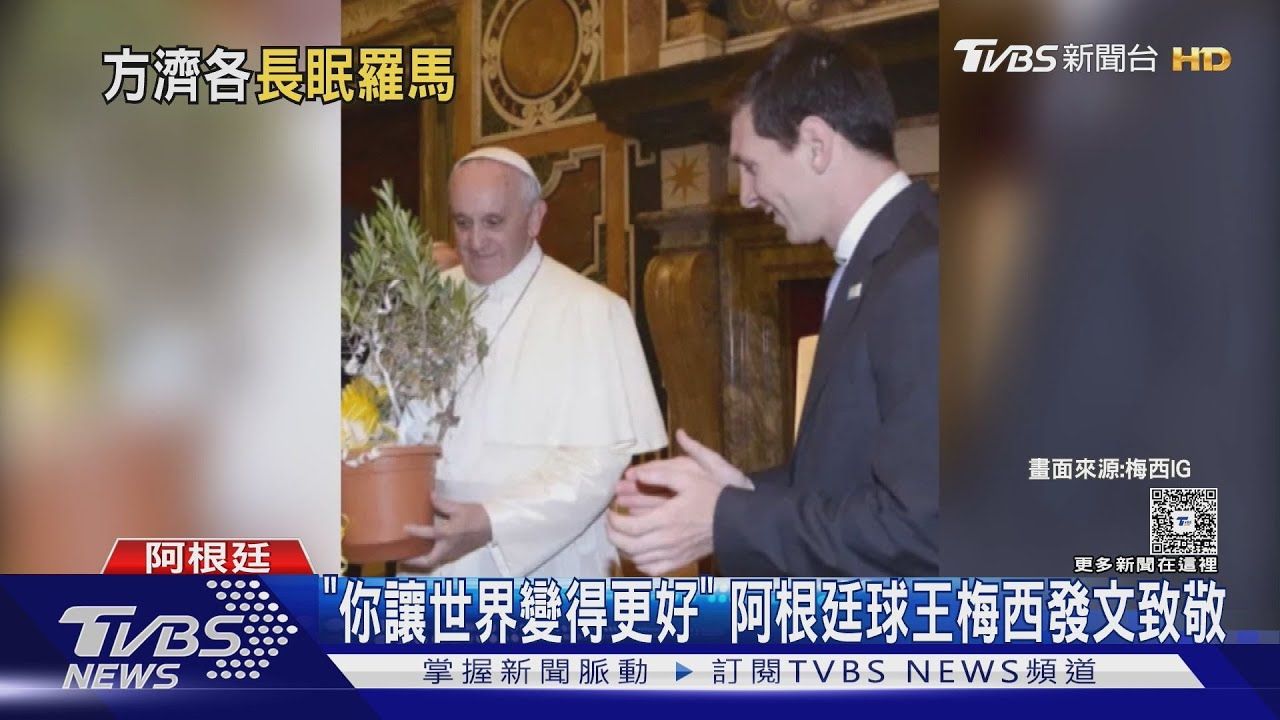 教宗移靈聖伯多祿大殿 開放大眾瞻仰遺容3日