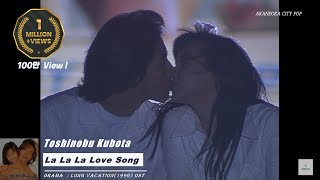 La La La Love Song - Toshinobu kubota