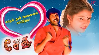 Download lagu மாலை என் வேதனை | Maalai En Vethanai HD Song | Sethu | Vikram | Abitha | Bala mp3 Download lagu மாலை என் வேதனை | Maalai En Vethanai HD Song | Sethu | Vikram | Abitha | Bala mp3