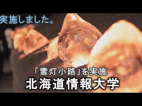 情報メディア学科 ＜2023年3月号＞HIUキャンパス便り