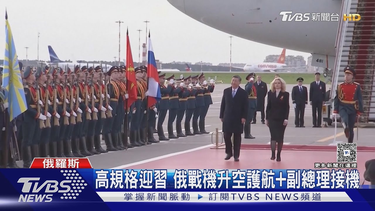 習訪俄4天 談貿易.北極航線開發等敏感議題