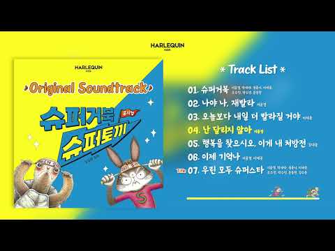 슈퍼거북