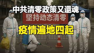 🔥🔥清零又來了❓上海貨車司機因疫情防控被封在車內禁止下車❗疫情遍地四起❗