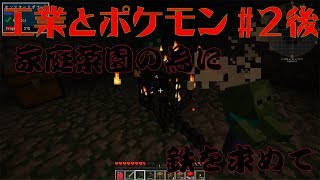 【＃２後】遊鬼のなんか適当なPokemon Adventure Reloaded