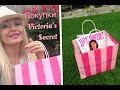 🌸Покупки Victoria's Secret🌸 