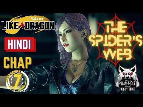 Yakuza Like a Dragon (HINDI) - Spider's Web (SubStories) - Chapter 7 Walkthrough