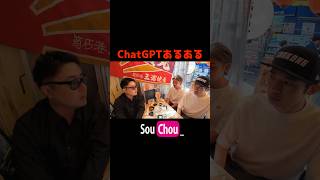 ChatGPTにガチ説教の理由が草 #早朝シューティング部 #chatgpt #shorts