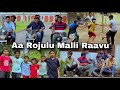 Aa Rojulu Malli Raavu Cover Song Committee Kurrollu