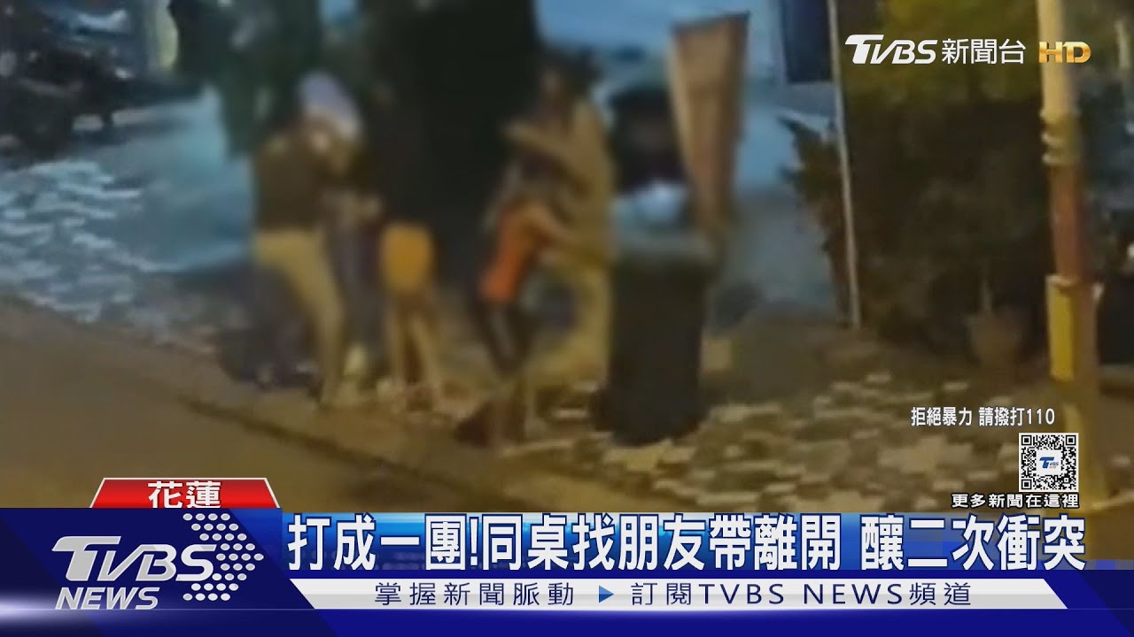 打成一團!同桌找朋友帶離開 釀二次衝突