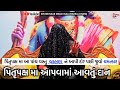 પિતૃઓને રાજી કરવા દાન દક્ષિણા કરો Khunkhar M