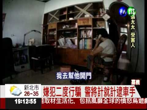 檢座監管帳號?! 老詐術騙48萬