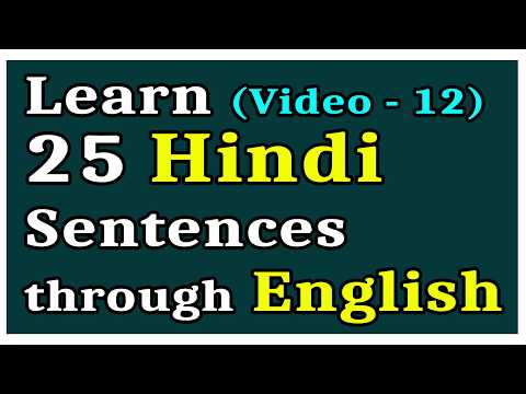 25 Hindi Sentences (12) - Learn Hindi through English #spokenhindi #hindilearning