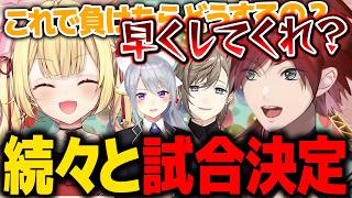 【スーパーマリオパーティジャンボリー】楽しいマリパで続々と試合決定する叶カンパニー【星川サラ ローレン 叶 樋口楓 にじさんじ 切り抜き】