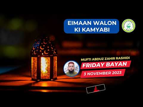 Friday Bayan I Mufti Abduz Zahir Rashidi I Eimaan Walon ki Kamyabi I 3 November 2023