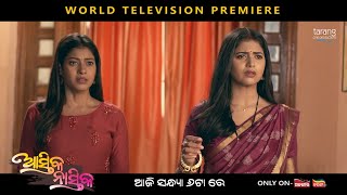 WTP Watch Today 10Th July 6.00Pm Only On @Alankar Tv \u0026 Tarang Plus TCP